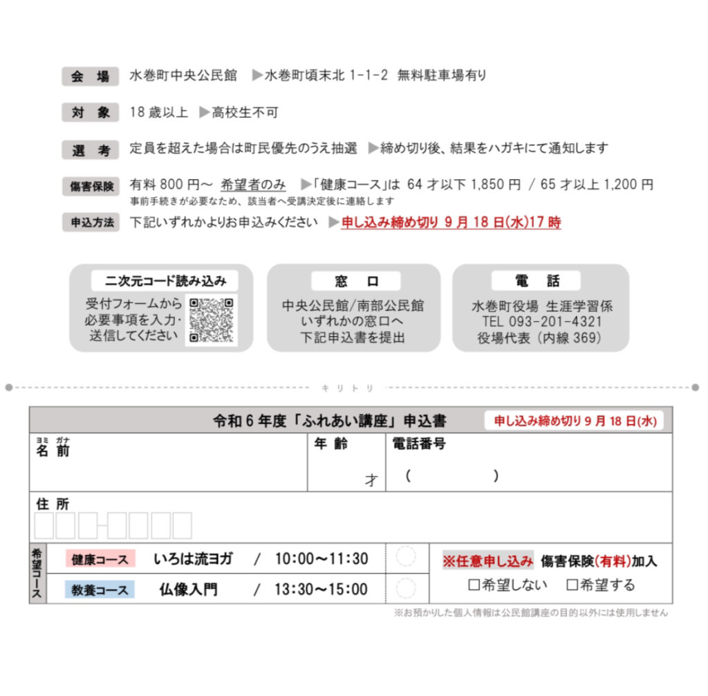 水巻ヨガおすすめ元宝塚歌劇団式部いろは