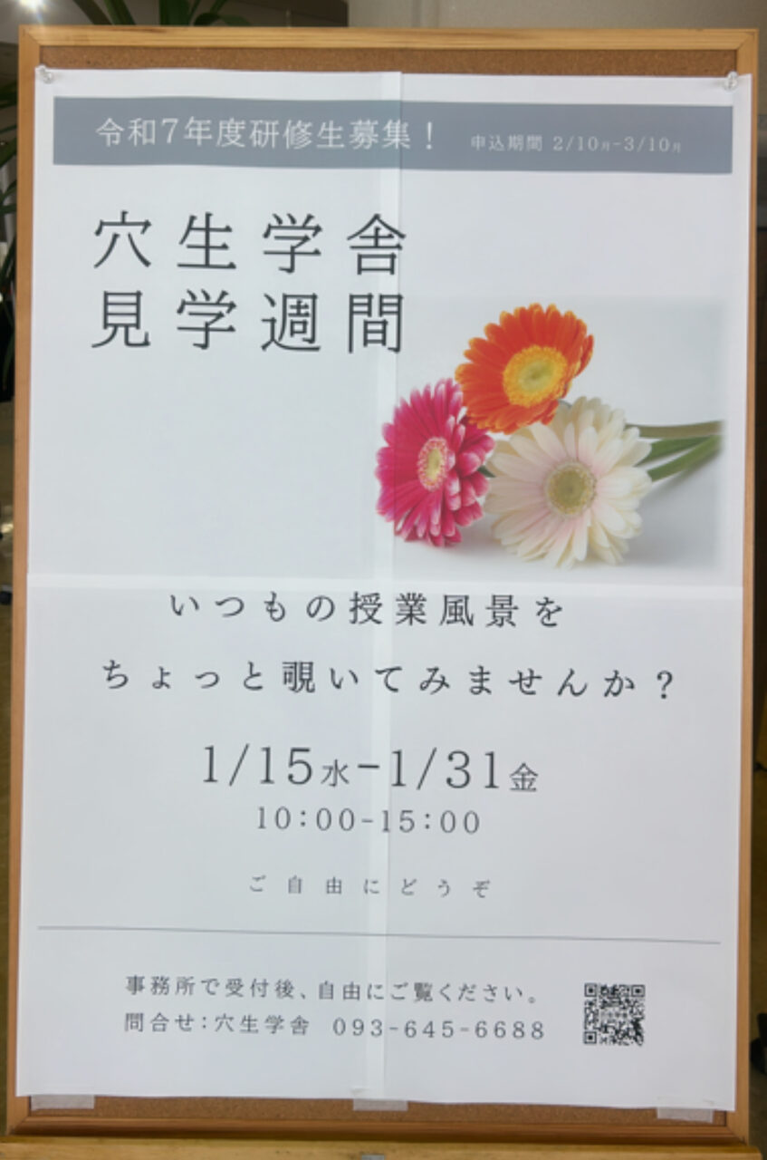 北九州市穴生学舎、健康体操講師の式部いろは